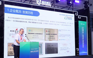 西宝生物受邀亮相工博会 分享生物基原料产业化成果与创新战略