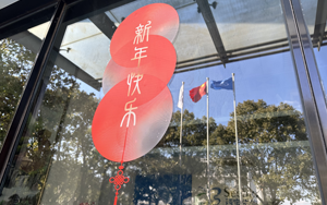 2025年新春大吉